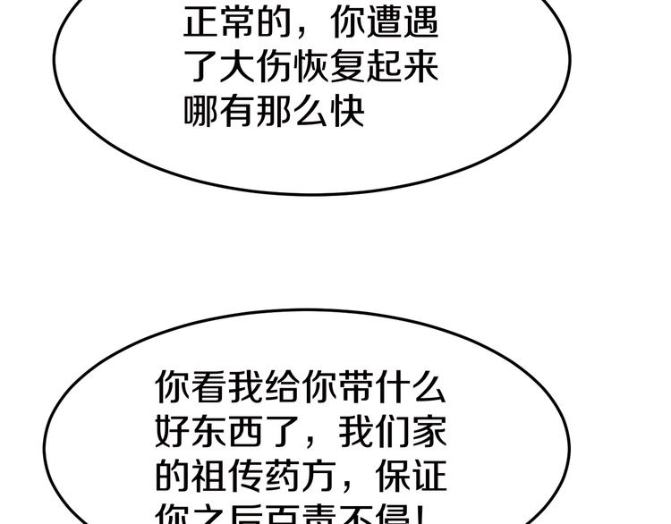 三界淘宝店韩漫全集-第6话 招摇撞骗？无删减无遮挡章节图片 