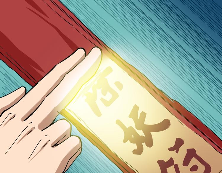 三界淘宝店韩漫全集-第6话 招摇撞骗？无删减无遮挡章节图片 