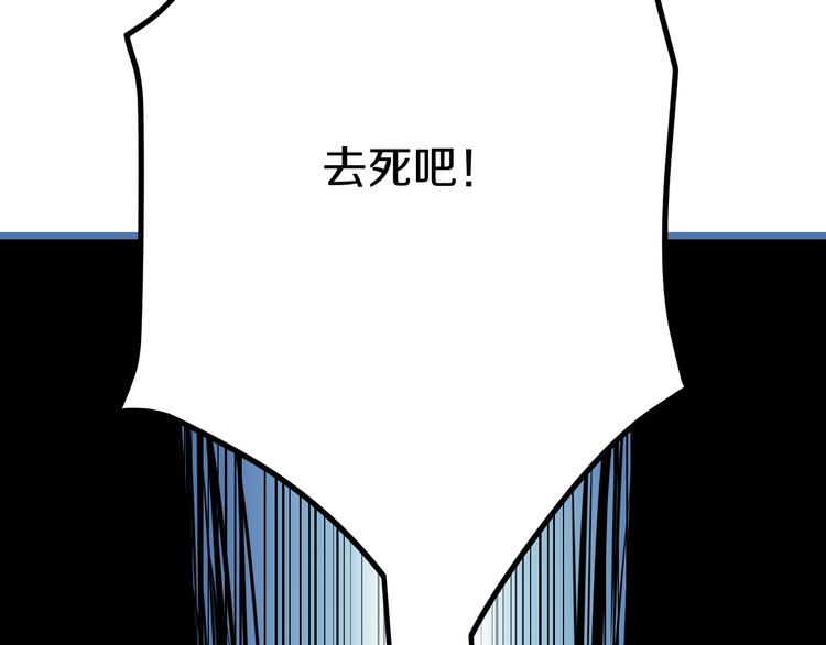 三界淘宝店韩漫全集-第6话 招摇撞骗？无删减无遮挡章节图片 