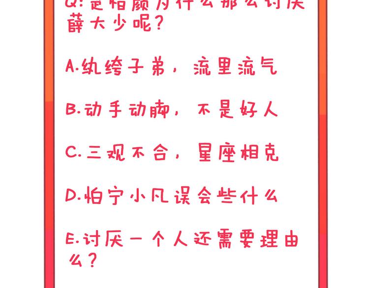 三界淘宝店韩漫全集-第6话 招摇撞骗？无删减无遮挡章节图片 