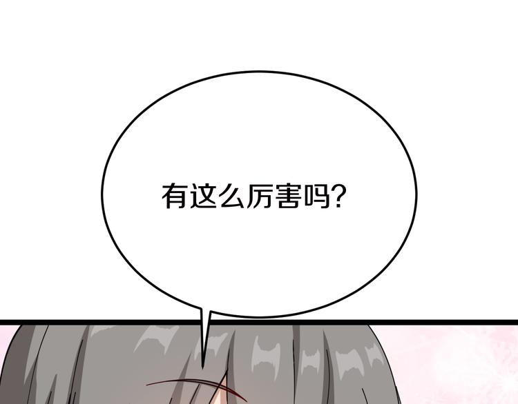 三界淘宝店韩漫全集-第6话 招摇撞骗？无删减无遮挡章节图片 