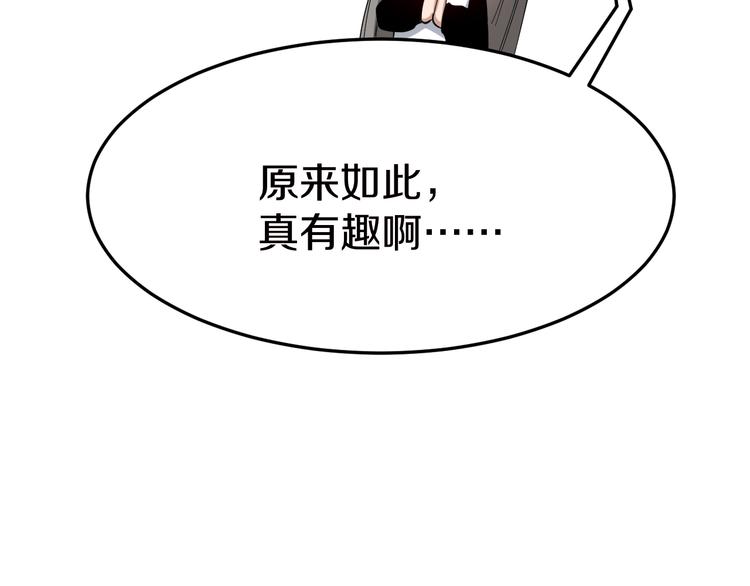 三界淘宝店韩漫全集-第6话 招摇撞骗？无删减无遮挡章节图片 