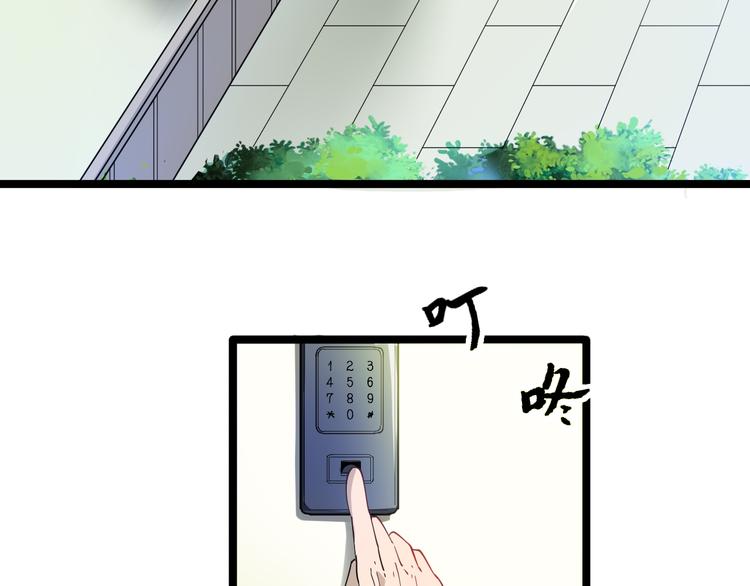 三界淘宝店韩漫全集-第6话 招摇撞骗？无删减无遮挡章节图片 