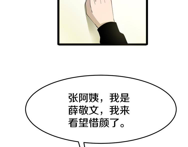 三界淘宝店韩漫全集-第6话 招摇撞骗？无删减无遮挡章节图片 