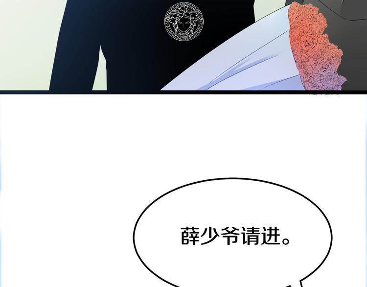 三界淘宝店韩漫全集-第6话 招摇撞骗？无删减无遮挡章节图片 