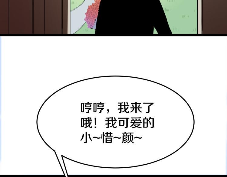 三界淘宝店韩漫全集-第6话 招摇撞骗？无删减无遮挡章节图片 