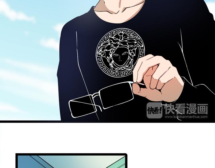 三界淘宝店韩漫全集-第6话 招摇撞骗？无删减无遮挡章节图片 
