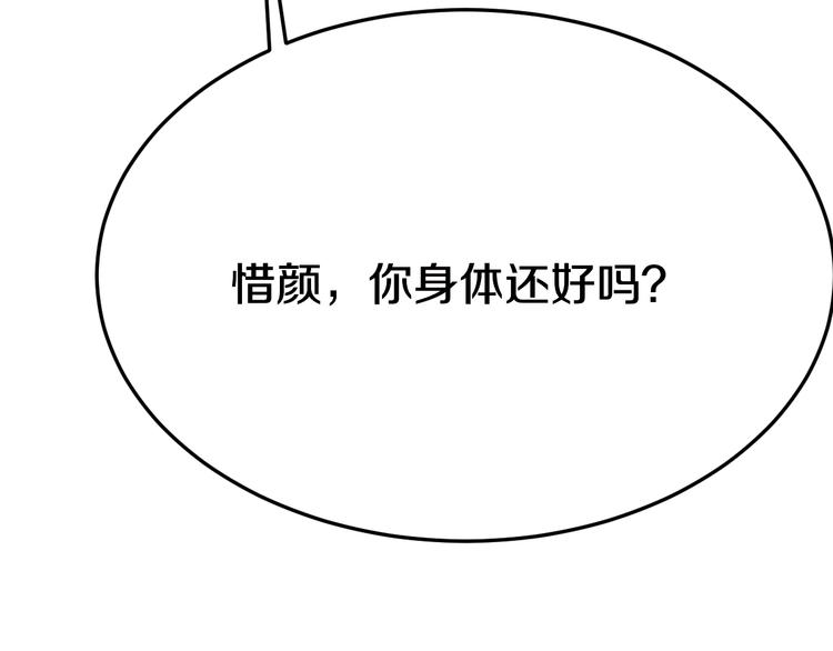 三界淘宝店韩漫全集-第6话 招摇撞骗？无删减无遮挡章节图片 