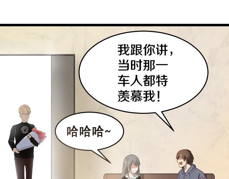 三界淘宝店韩漫全集-第6话 招摇撞骗？无删减无遮挡章节图片 