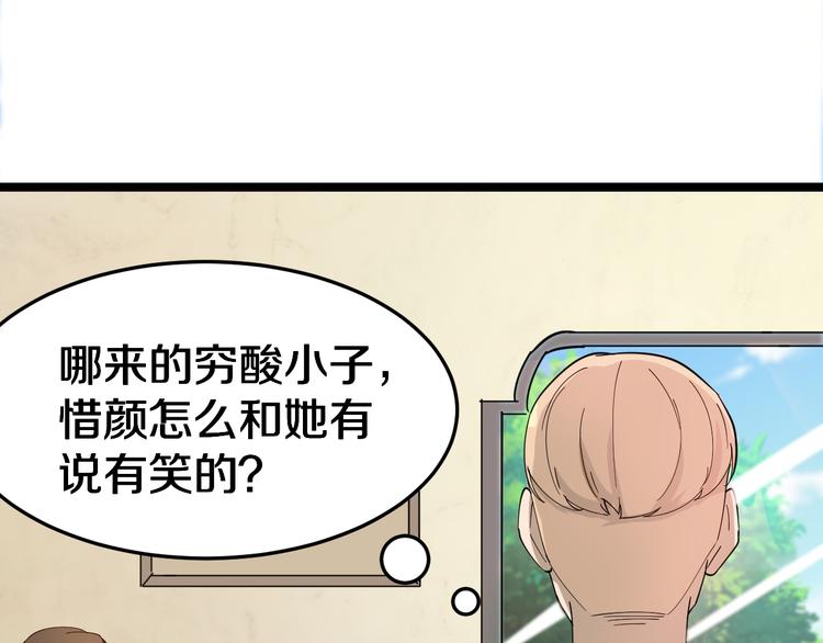 三界淘宝店韩漫全集-第6话 招摇撞骗？无删减无遮挡章节图片 