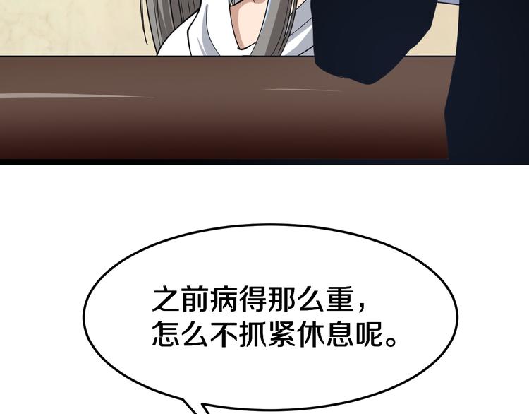 三界淘宝店韩漫全集-第6话 招摇撞骗？无删减无遮挡章节图片 