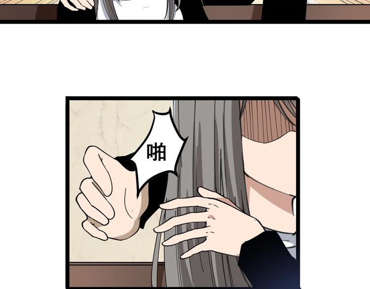 三界淘宝店韩漫全集-第6话 招摇撞骗？无删减无遮挡章节图片 
