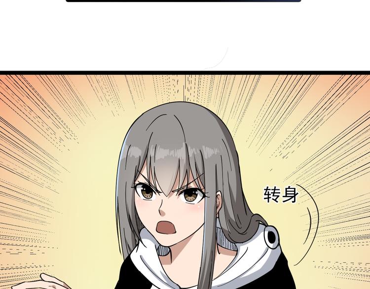 三界淘宝店韩漫全集-第6话 招摇撞骗？无删减无遮挡章节图片 
