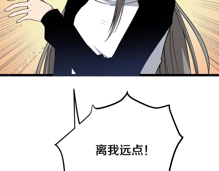 三界淘宝店韩漫全集-第6话 招摇撞骗？无删减无遮挡章节图片 