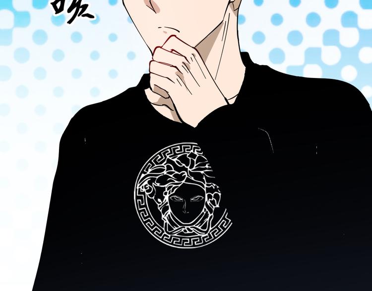三界淘宝店韩漫全集-第6话 招摇撞骗？无删减无遮挡章节图片 