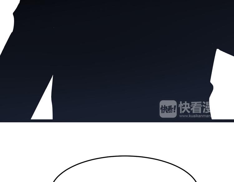 三界淘宝店韩漫全集-第6话 招摇撞骗？无删减无遮挡章节图片 