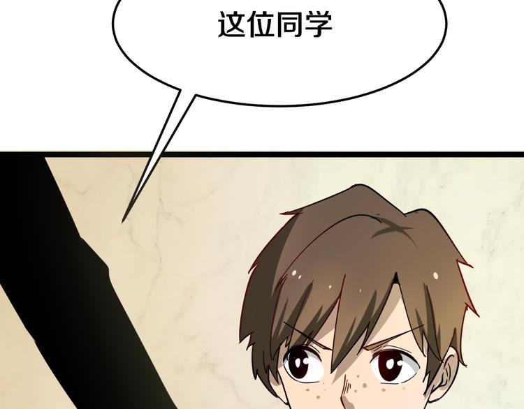 三界淘宝店韩漫全集-第6话 招摇撞骗？无删减无遮挡章节图片 