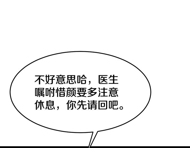 三界淘宝店韩漫全集-第6话 招摇撞骗？无删减无遮挡章节图片 