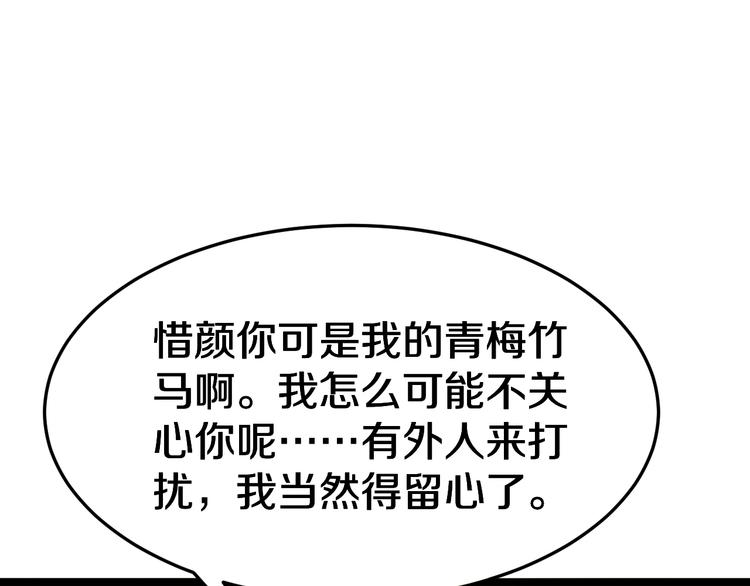 三界淘宝店韩漫全集-第6话 招摇撞骗？无删减无遮挡章节图片 