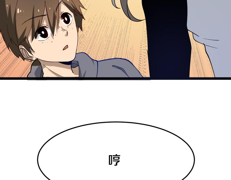 三界淘宝店韩漫全集-第6话 招摇撞骗？无删减无遮挡章节图片 