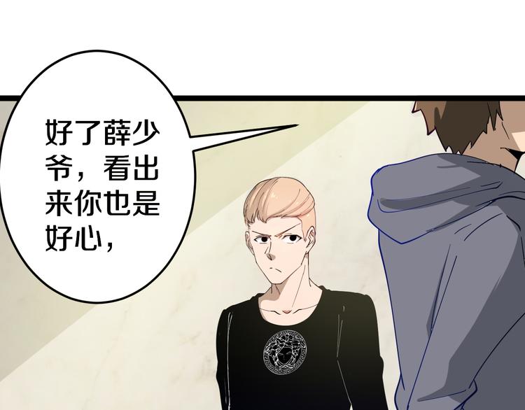 三界淘宝店韩漫全集-第6话 招摇撞骗？无删减无遮挡章节图片 
