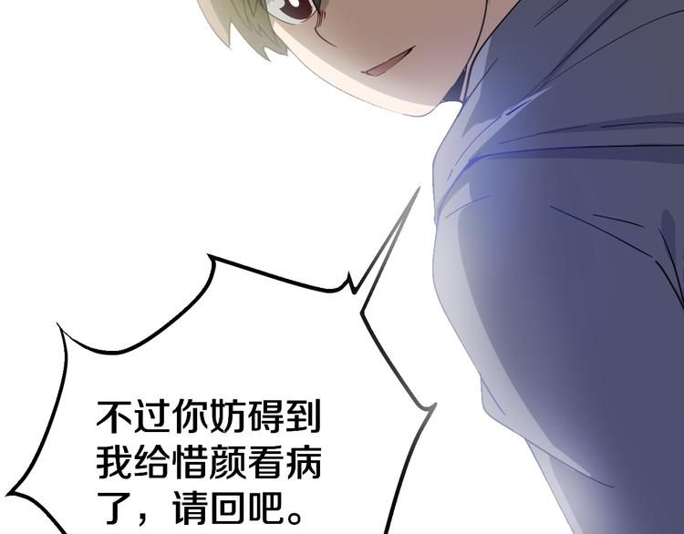 三界淘宝店韩漫全集-第6话 招摇撞骗？无删减无遮挡章节图片 