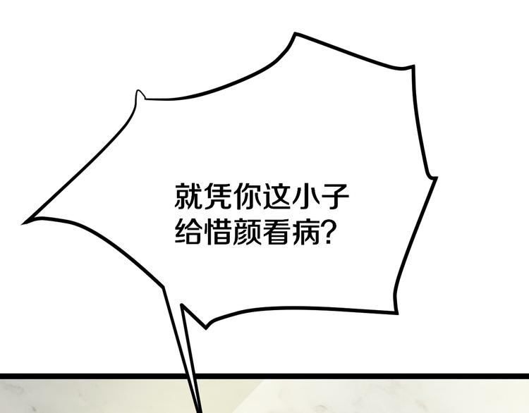 三界淘宝店韩漫全集-第6话 招摇撞骗？无删减无遮挡章节图片 