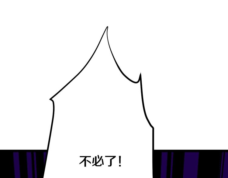 三界淘宝店韩漫全集-第6话 招摇撞骗？无删减无遮挡章节图片 