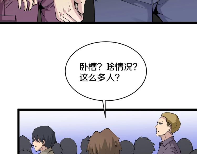 三界淘宝店韩漫全集-第60话 清江十三少无删减无遮挡章节图片 