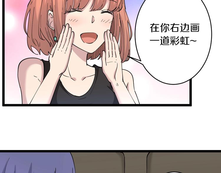 三界淘宝店韩漫全集-第60话 清江十三少无删减无遮挡章节图片 