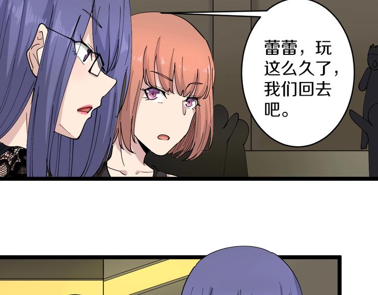 三界淘宝店韩漫全集-第60话 清江十三少无删减无遮挡章节图片 