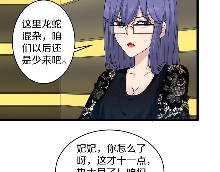 三界淘宝店韩漫全集-第60话 清江十三少无删减无遮挡章节图片 