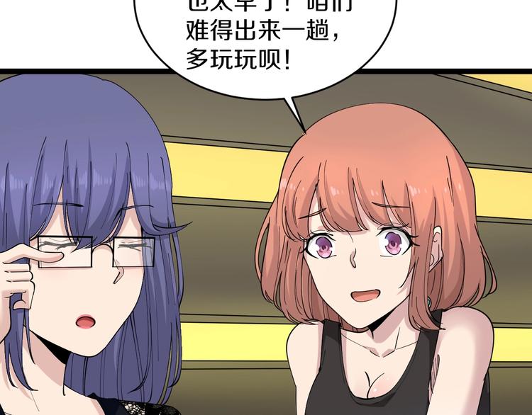 三界淘宝店韩漫全集-第60话 清江十三少无删减无遮挡章节图片 