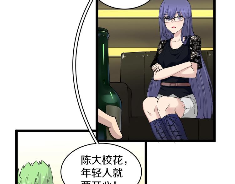 三界淘宝店韩漫全集-第60话 清江十三少无删减无遮挡章节图片 