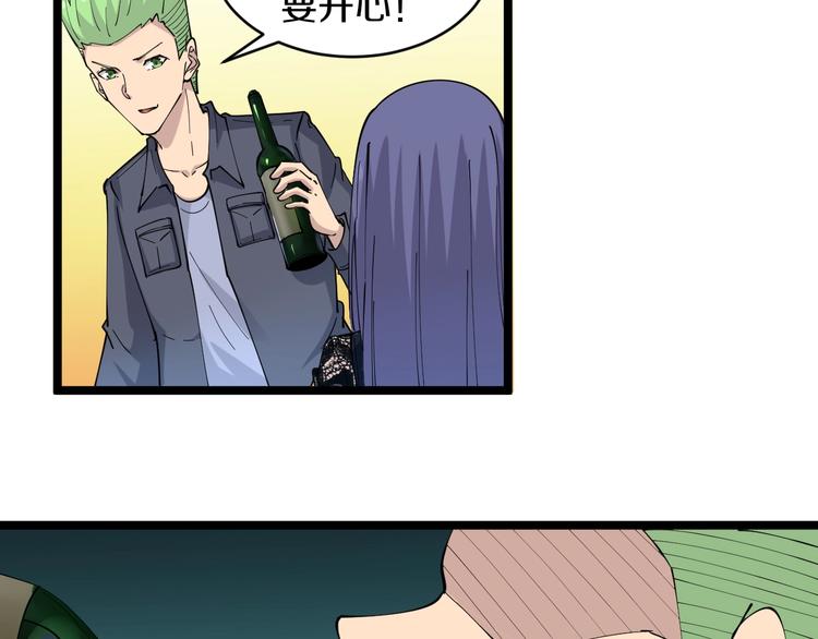 三界淘宝店韩漫全集-第60话 清江十三少无删减无遮挡章节图片 