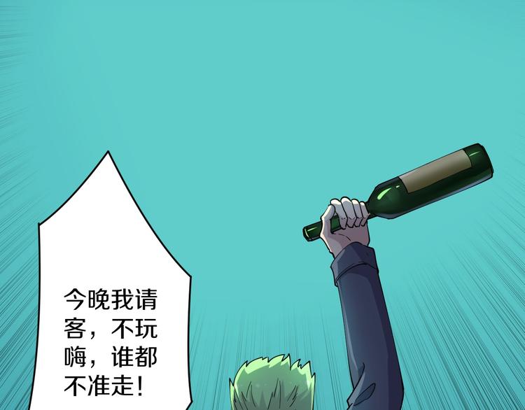三界淘宝店韩漫全集-第60话 清江十三少无删减无遮挡章节图片 
