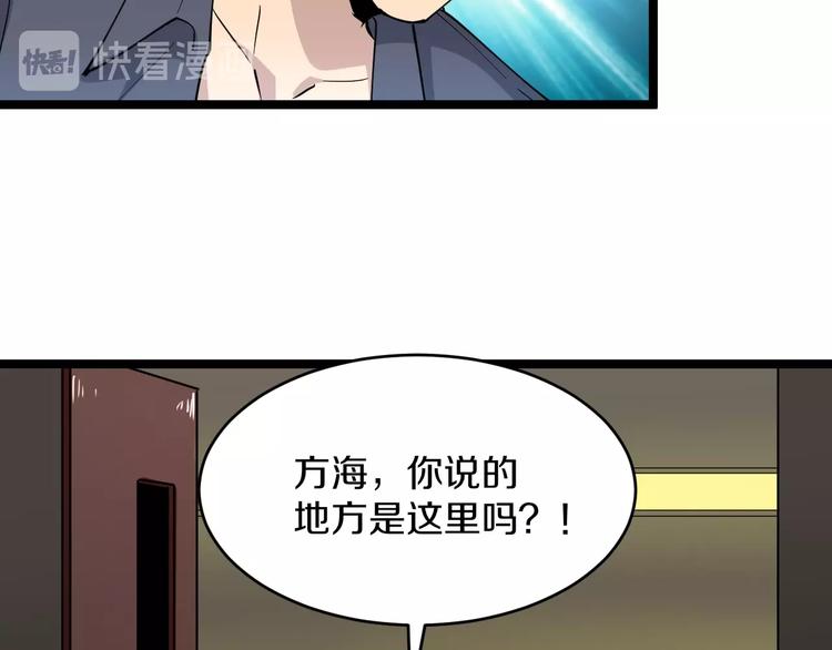 三界淘宝店韩漫全集-第60话 清江十三少无删减无遮挡章节图片 