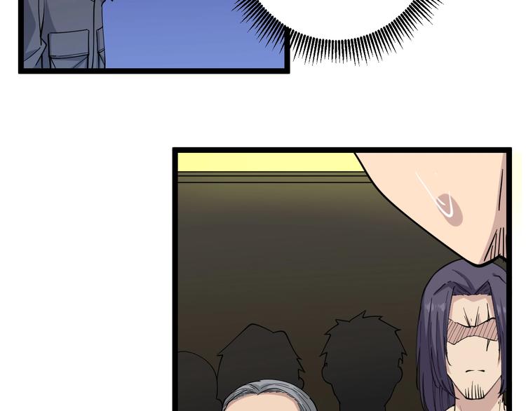 三界淘宝店韩漫全集-第60话 清江十三少无删减无遮挡章节图片 