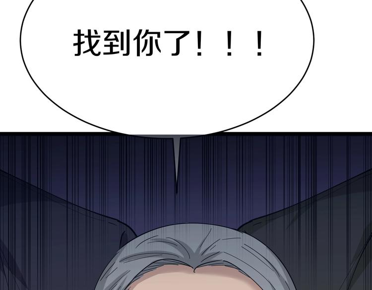 三界淘宝店韩漫全集-第60话 清江十三少无删减无遮挡章节图片 