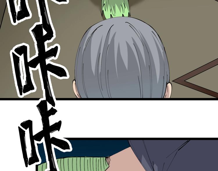 三界淘宝店韩漫全集-第60话 清江十三少无删减无遮挡章节图片 