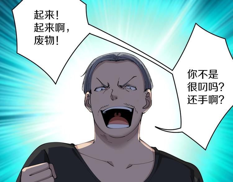 三界淘宝店韩漫全集-第60话 清江十三少无删减无遮挡章节图片 