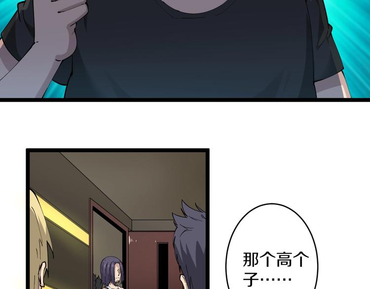 三界淘宝店韩漫全集-第60话 清江十三少无删减无遮挡章节图片 