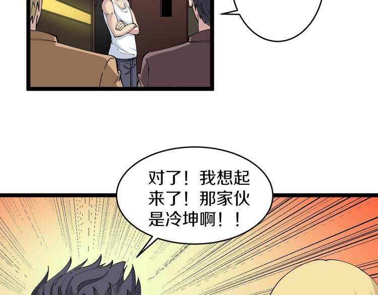 三界淘宝店韩漫全集-第60话 清江十三少无删减无遮挡章节图片 