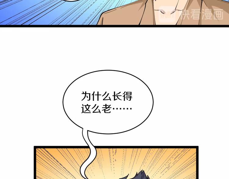 三界淘宝店韩漫全集-第60话 清江十三少无删减无遮挡章节图片 