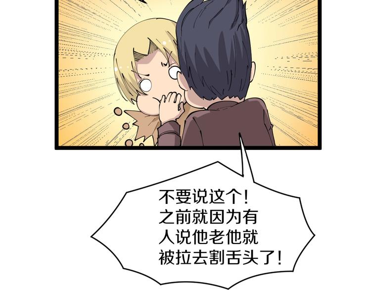 三界淘宝店韩漫全集-第60话 清江十三少无删减无遮挡章节图片 