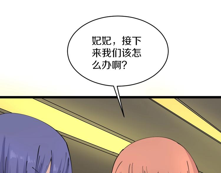 三界淘宝店韩漫全集-第60话 清江十三少无删减无遮挡章节图片 