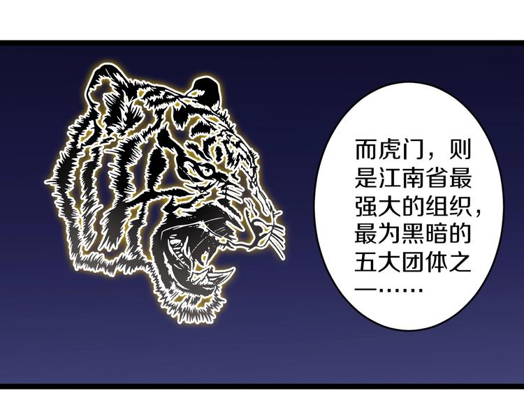 三界淘宝店韩漫全集-第60话 清江十三少无删减无遮挡章节图片 