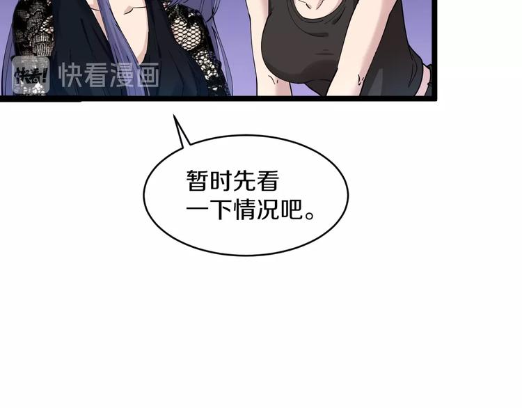 三界淘宝店韩漫全集-第60话 清江十三少无删减无遮挡章节图片 