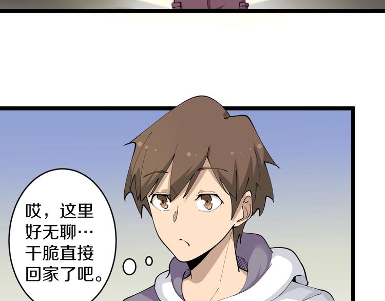 三界淘宝店韩漫全集-第60话 清江十三少无删减无遮挡章节图片 
