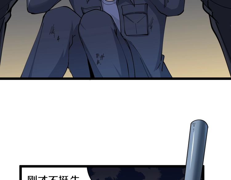 三界淘宝店韩漫全集-第60话 清江十三少无删减无遮挡章节图片 